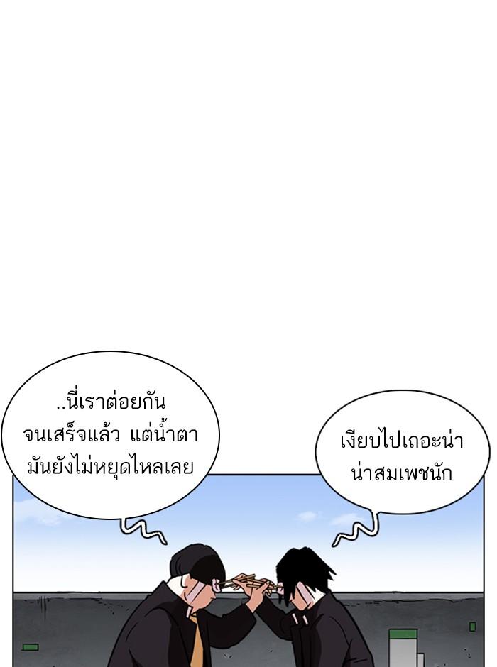 Lookism ตอนที่ 239 หน้า 113