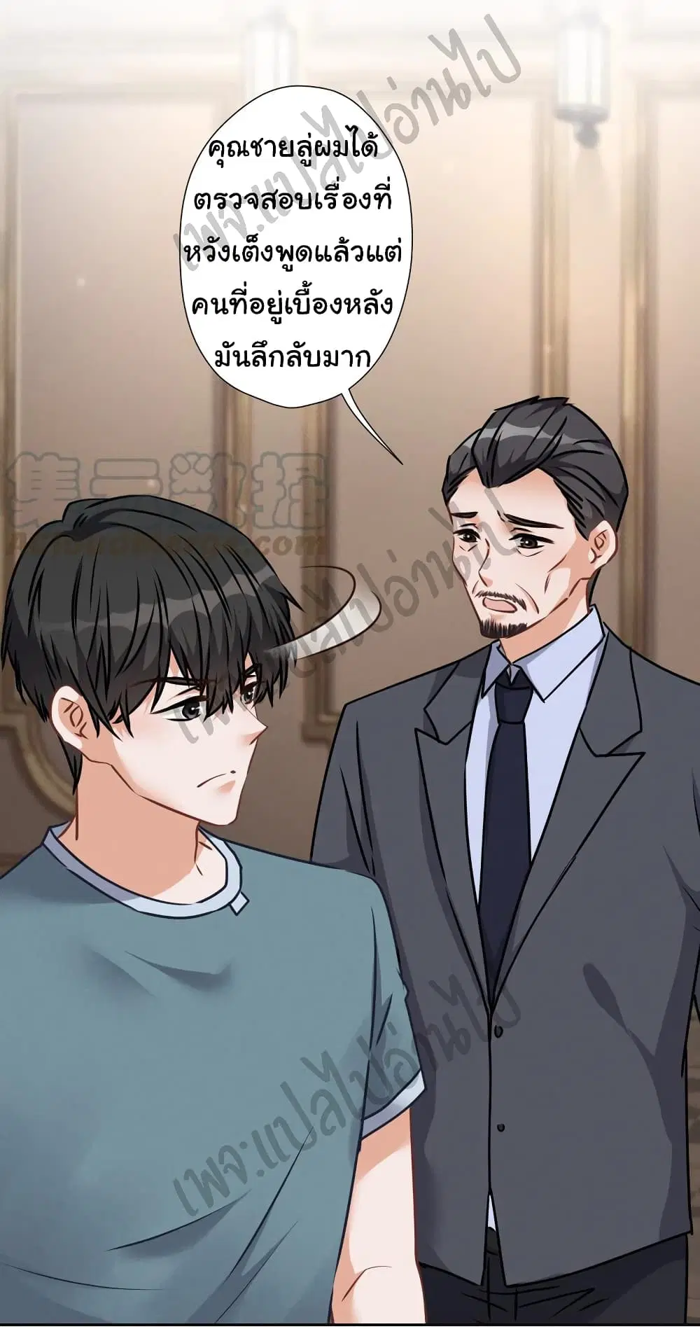 Lu Feng is the Best Son-in-law ตอนที่ 55 หน้า 11