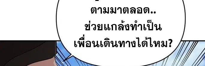 The World’s Best Kunlun Tavern ตอนที่ 84 หน้า 19