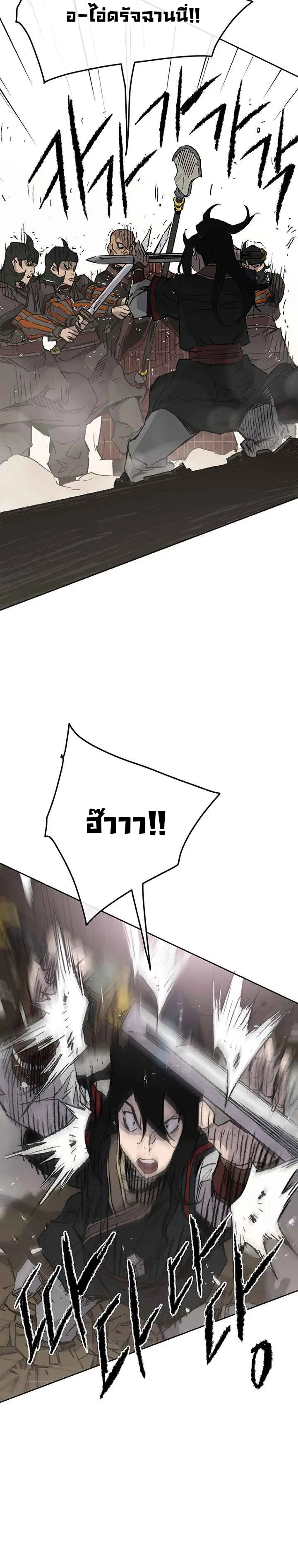 The Undefeatable Swordsman ตอนที่ 68 หน้า 20