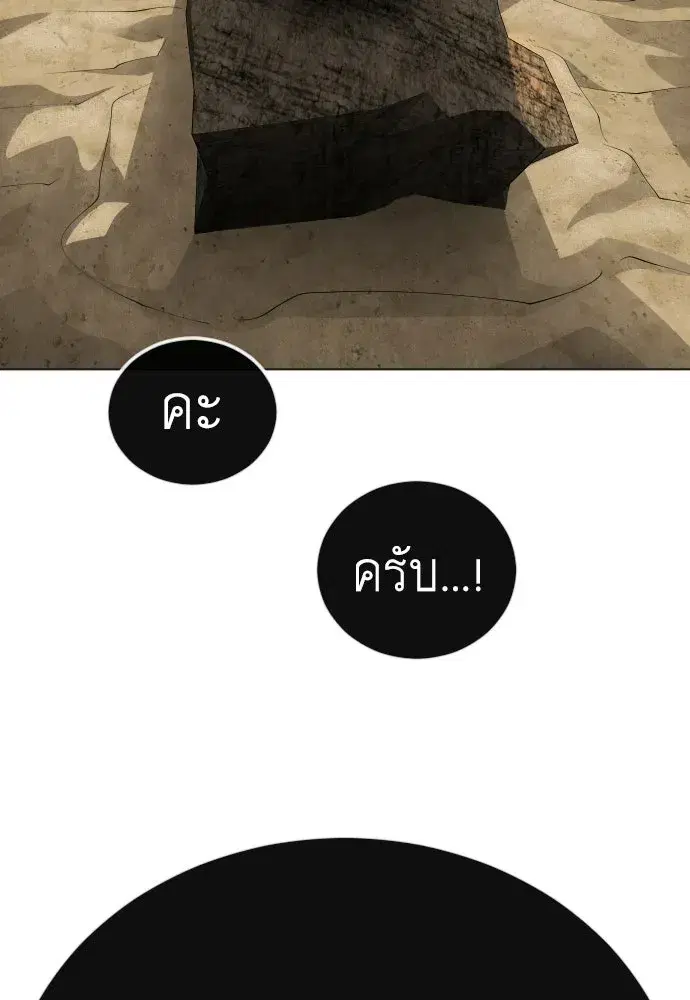 Superhuman Era ตอนที่ 208 หน้า 37