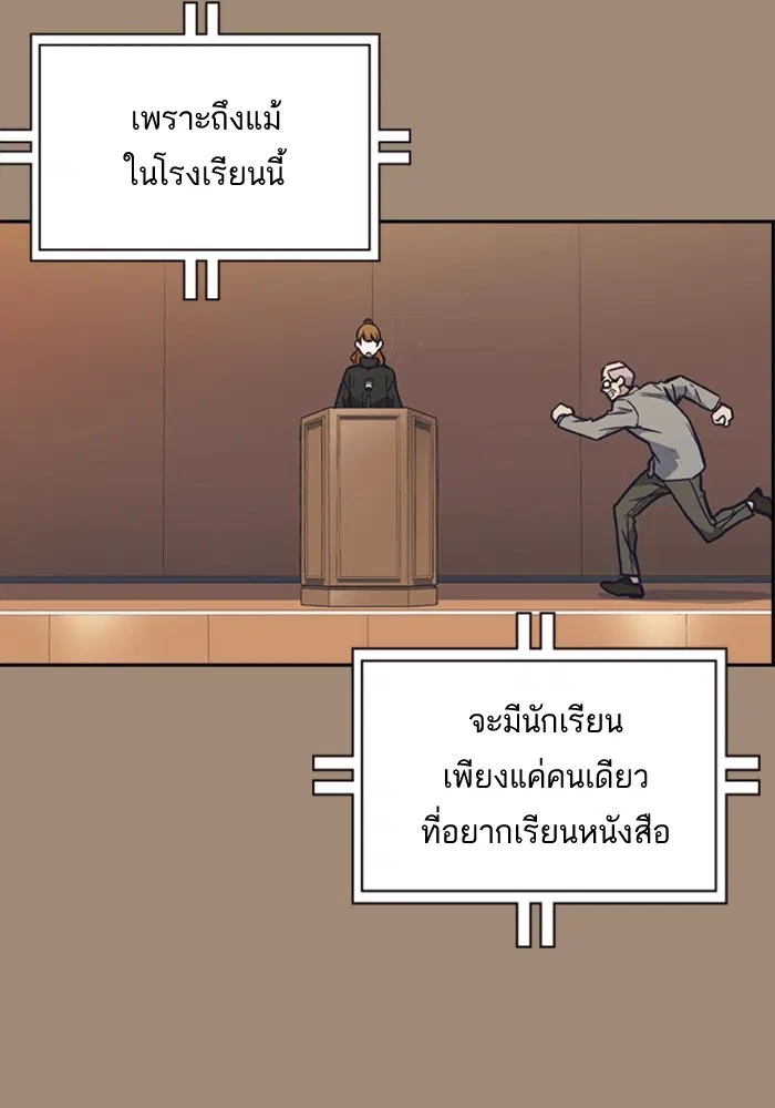 Study Group ตอนที่ 56 หน้า 35