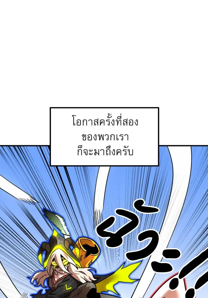 Double Click ตอนที่ 79 หน้า 112