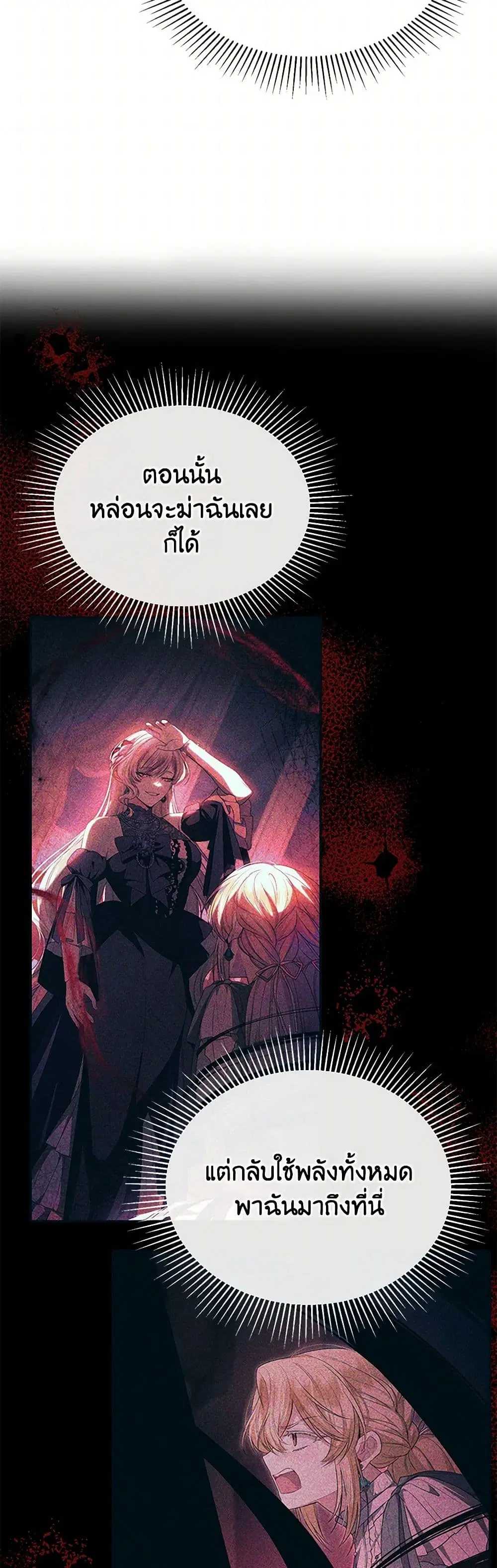 The Real Daughter Is Back ตอนที่ 128 หน้า 33