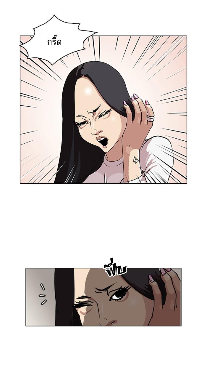 Lookism ตอนที่ 77 หน้า 15