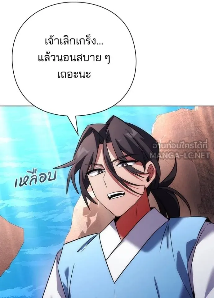Night of the Ogre ตอนที่ 65 หน้า 3