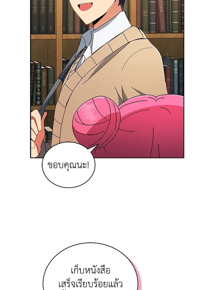 Necromancer Academy’s Genius Summoner ตอนที่ 4 หน้า 48