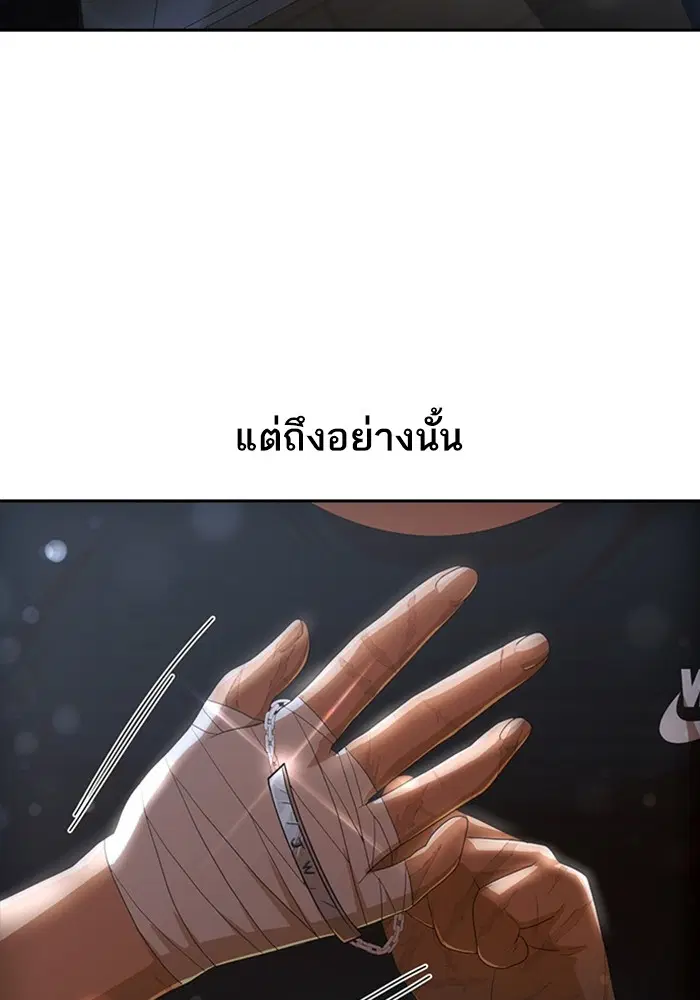Random Chat ตอนที่ 306 หน้า 96