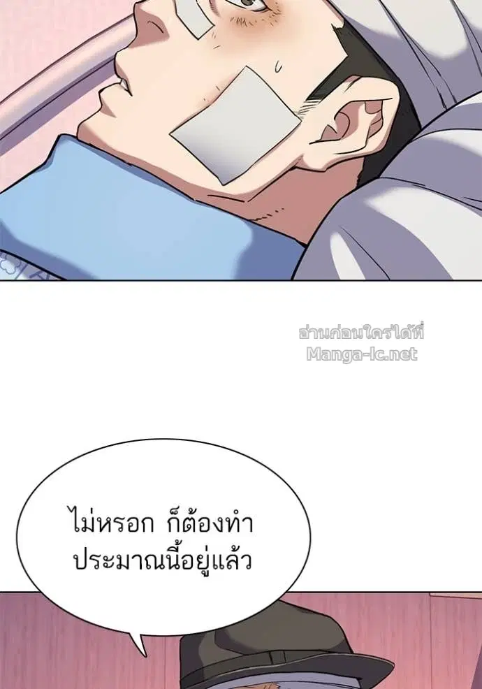 Reborn Rich ตอนที่ 73 หน้า 92