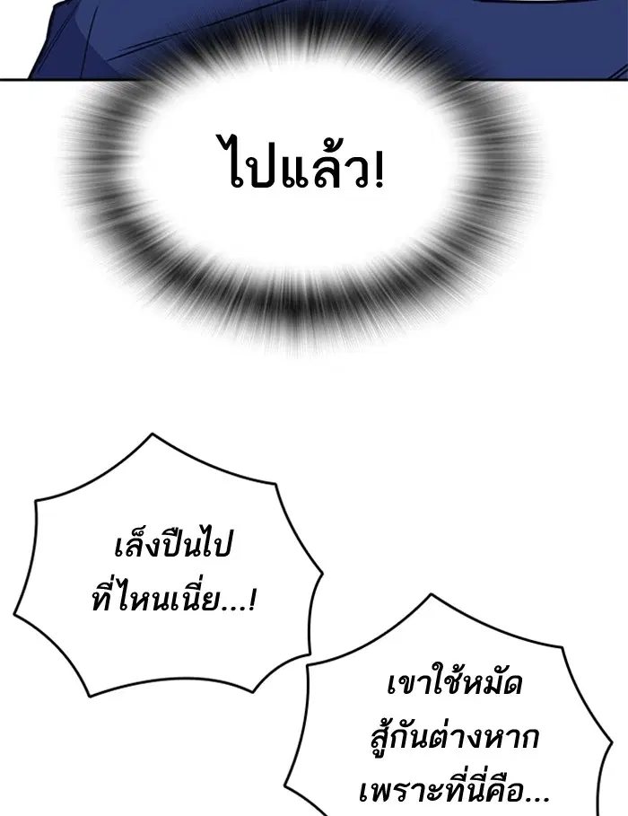 Study Group ตอนที่ 88 หน้า 107