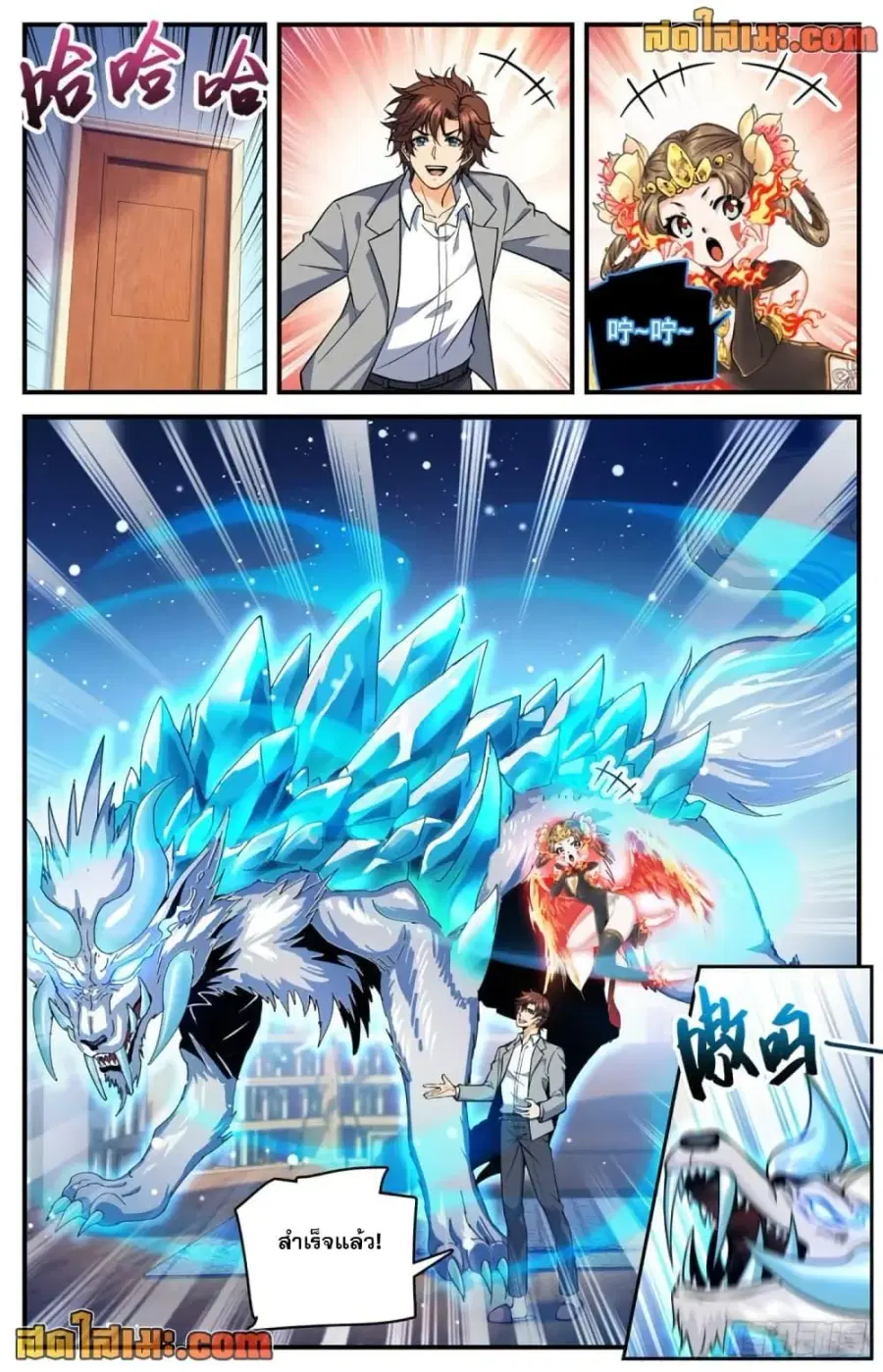 Versatile Mage ตอนที่ 701 หน้า 13