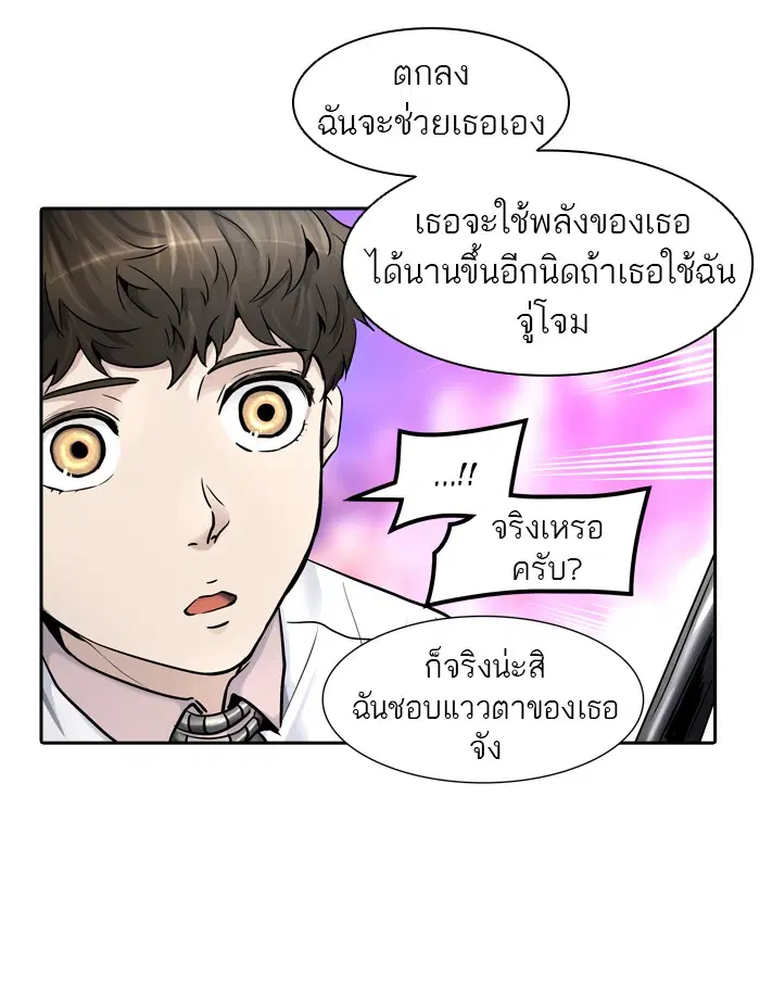 Tower of God ตอนที่ 409 หน้า 64