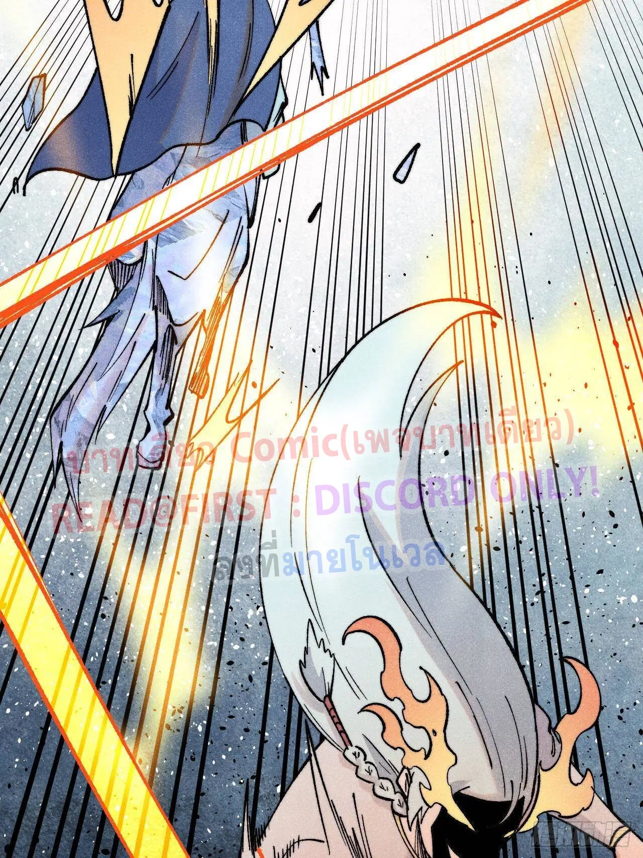 All Hail the Sect Leader ตอนที่ 309 หน้า 10
