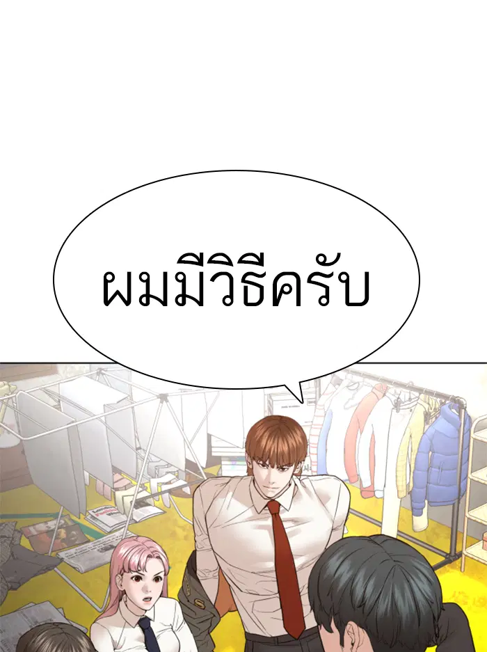 How to Fight ตอนที่ 140 หน้า 64