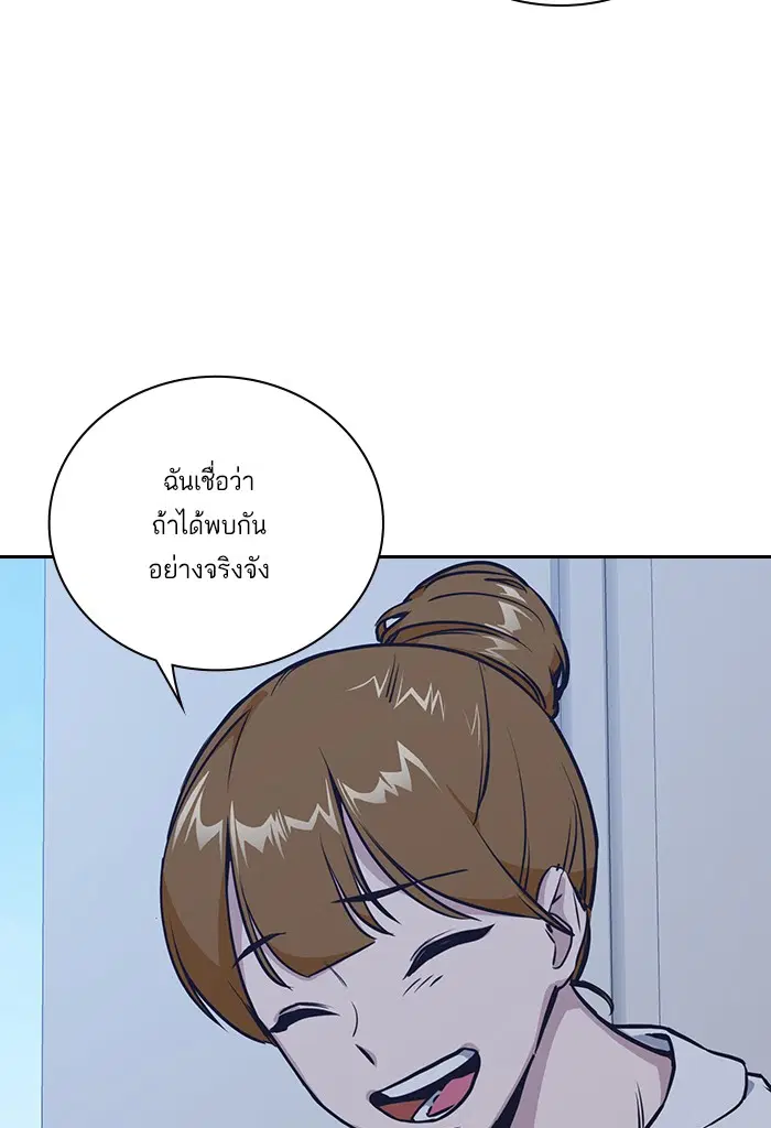 Study Group ตอนที่ 1 หน้า 103