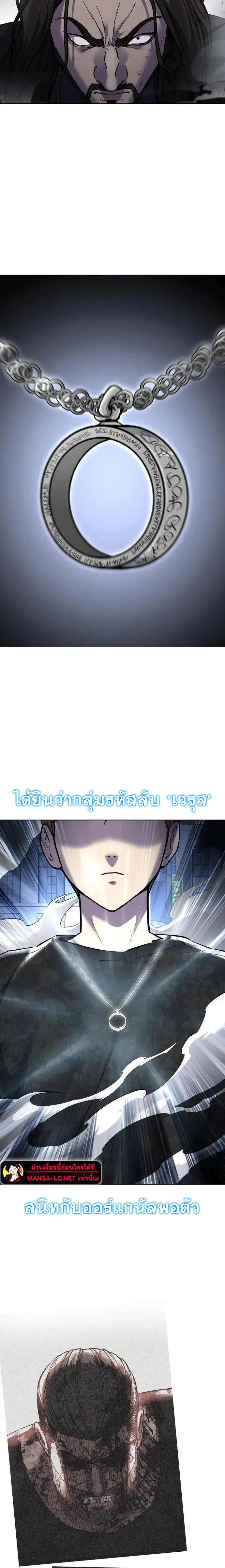The Boy of Death ตอนที่ 233 หน้า 48