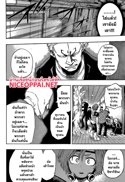 My Hero Academia ตอนที่ 142 หน้า 7