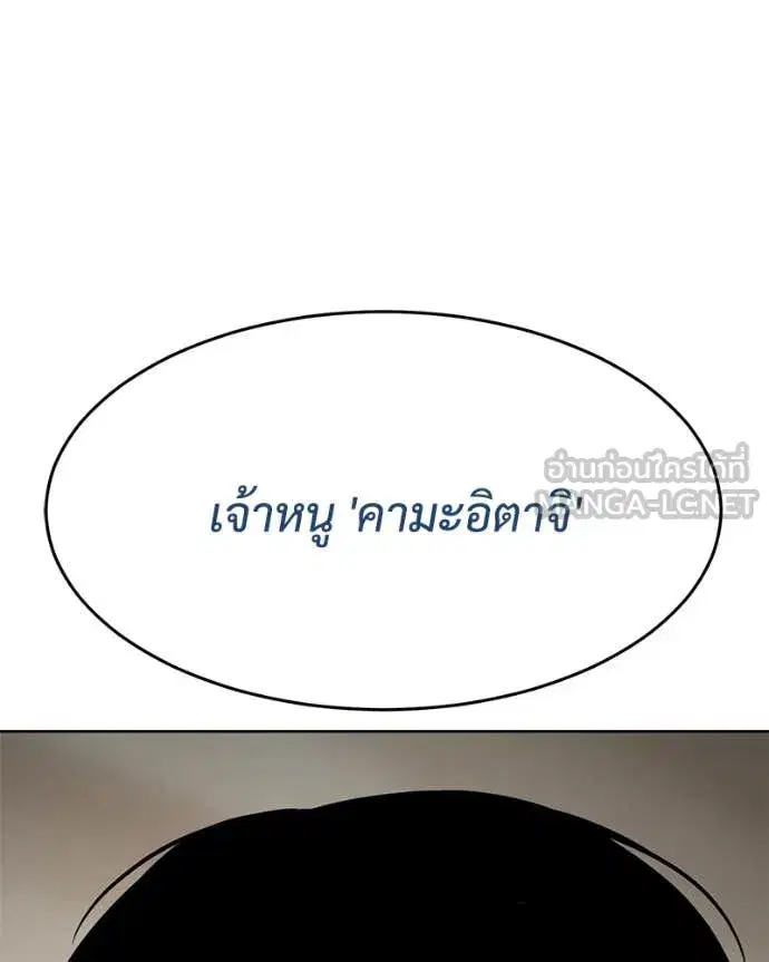Baek XX ตอนที่ 124 หน้า 46