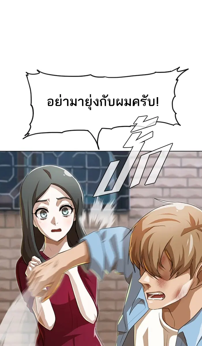 Random Chat ตอนที่ 91 หน้า 17