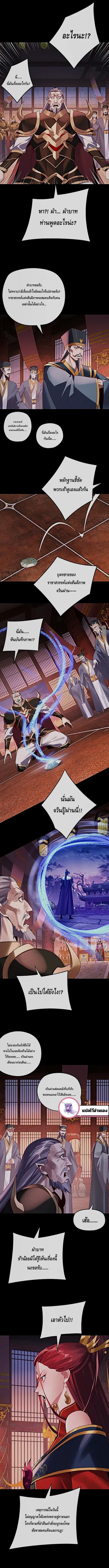 Villain is here ตอนที่ 196 หน้า 3