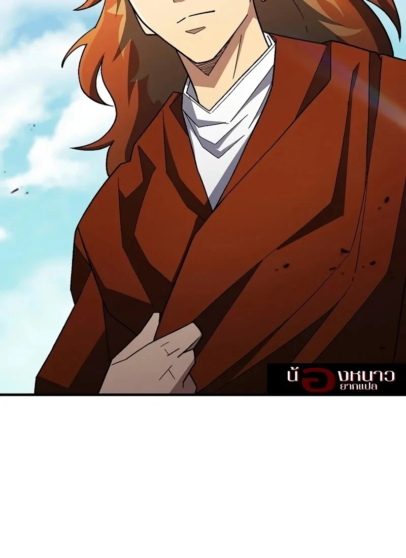 The Hero Returns ตอนที่ 118 หน้า 9