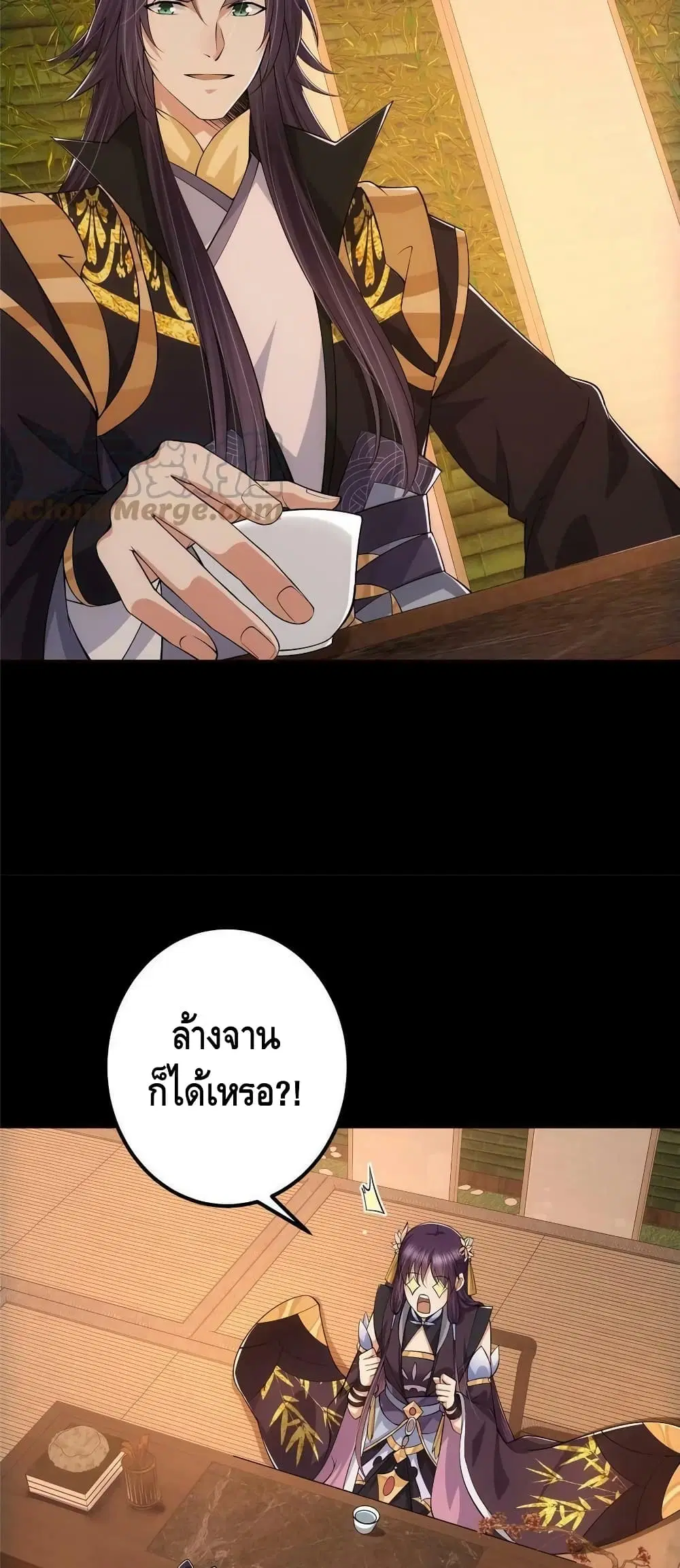 Keep A Low Profile ตอนที่ 127 หน้า 9