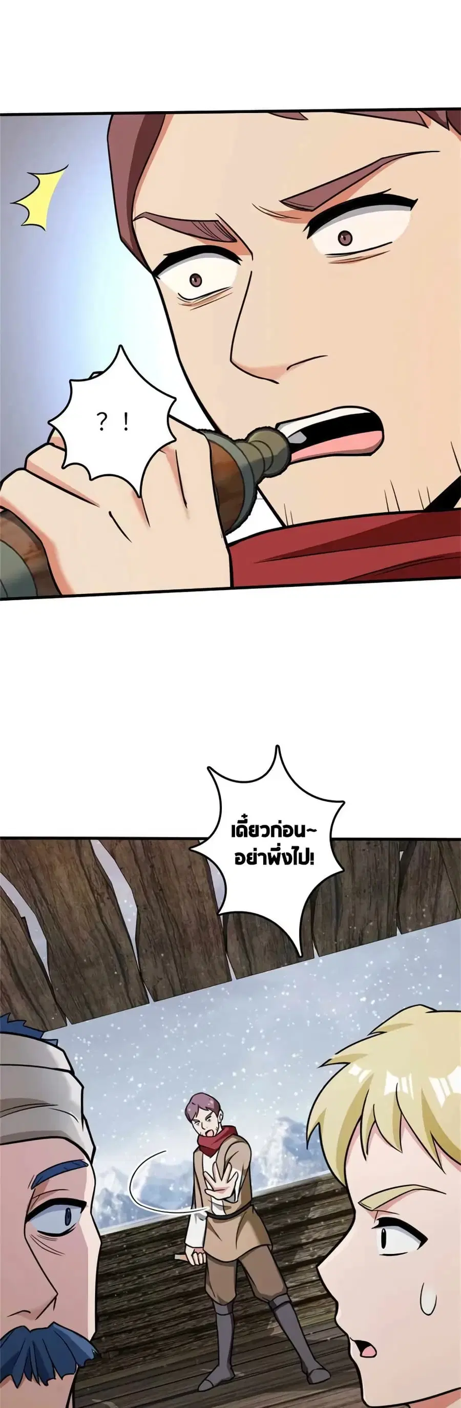 Release That Witch ตอนที่ 481 หน้า 14