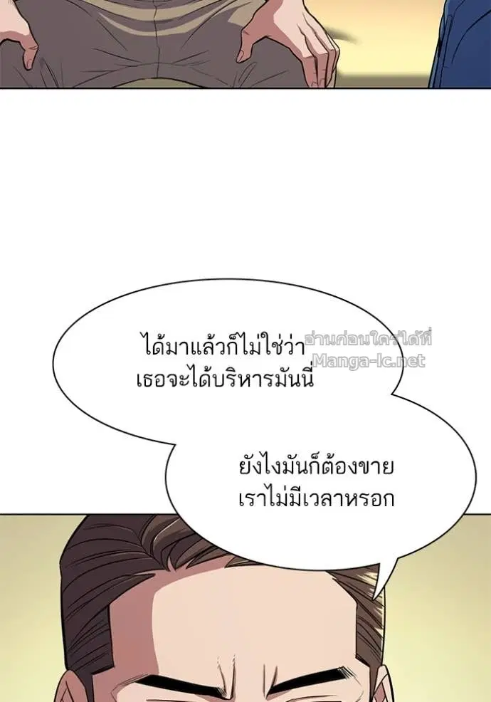 Reborn Rich ตอนที่ 19 หน้า 5