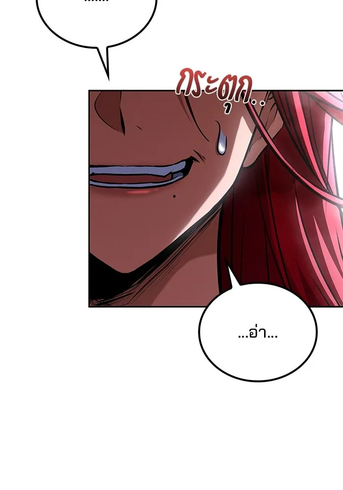 A Wizard’s Restaurant ตอนที่ 118 หน้า 52