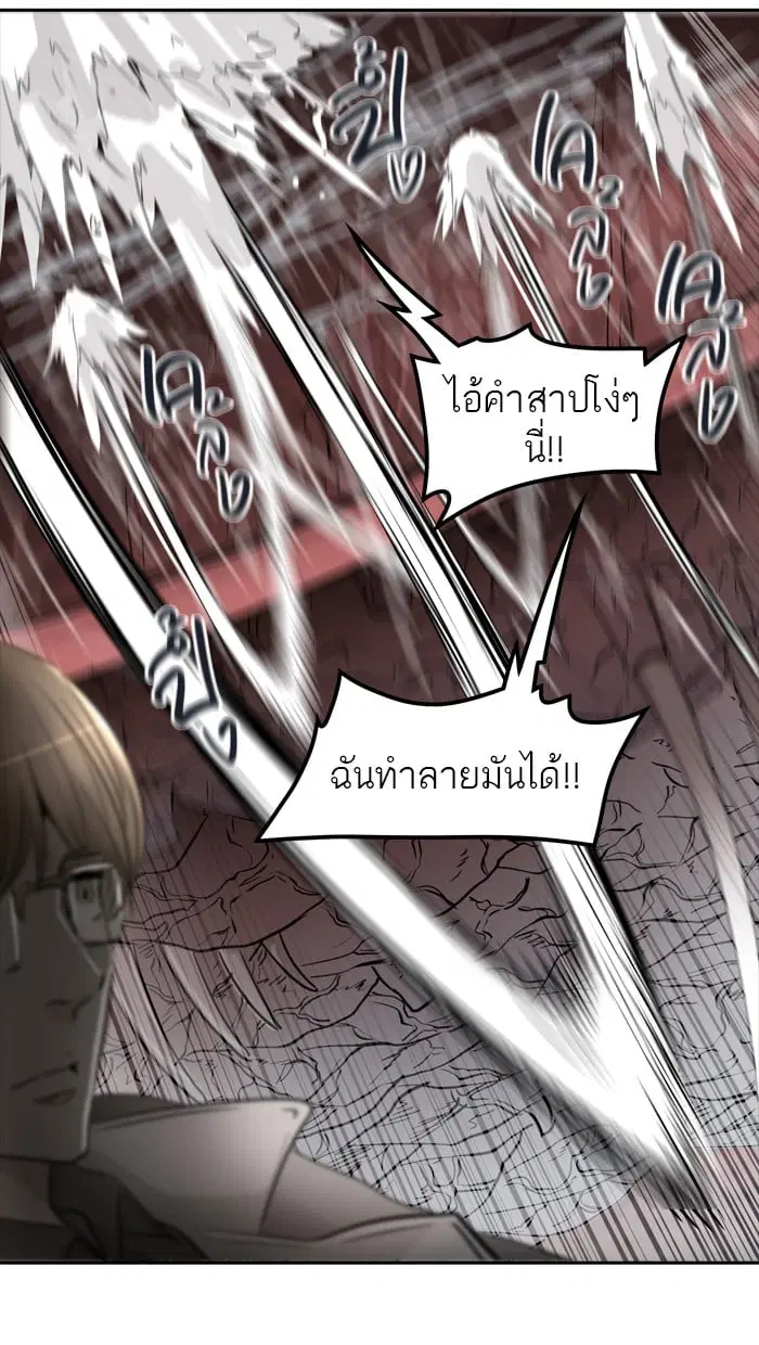 Tower of God ตอนที่ 337 หน้า 71