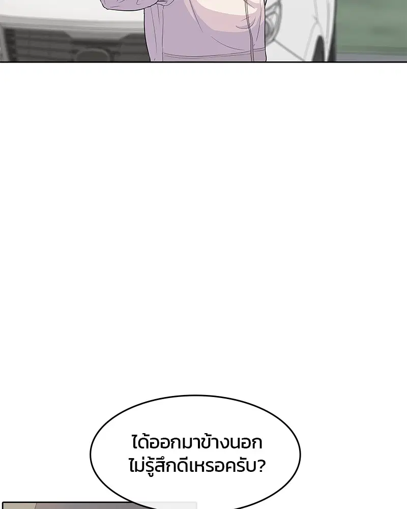 Kitchen Soldier ตอนที่ 102 หน้า 47