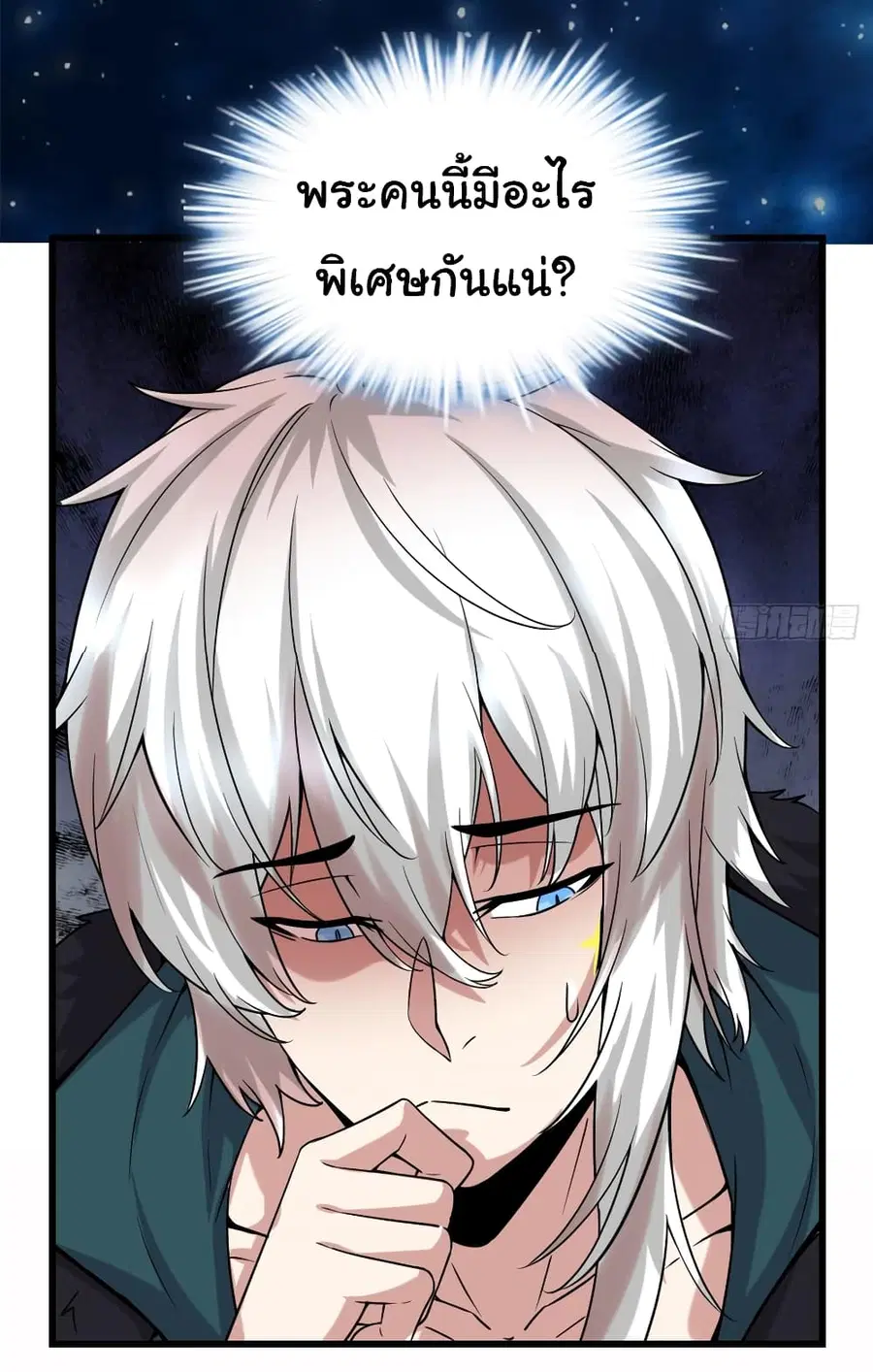 I might be A Fake Fairy ตอนที่ 70 หน้า 30