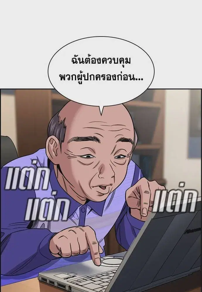 True Education ตอนที่ 175 หน้า 50