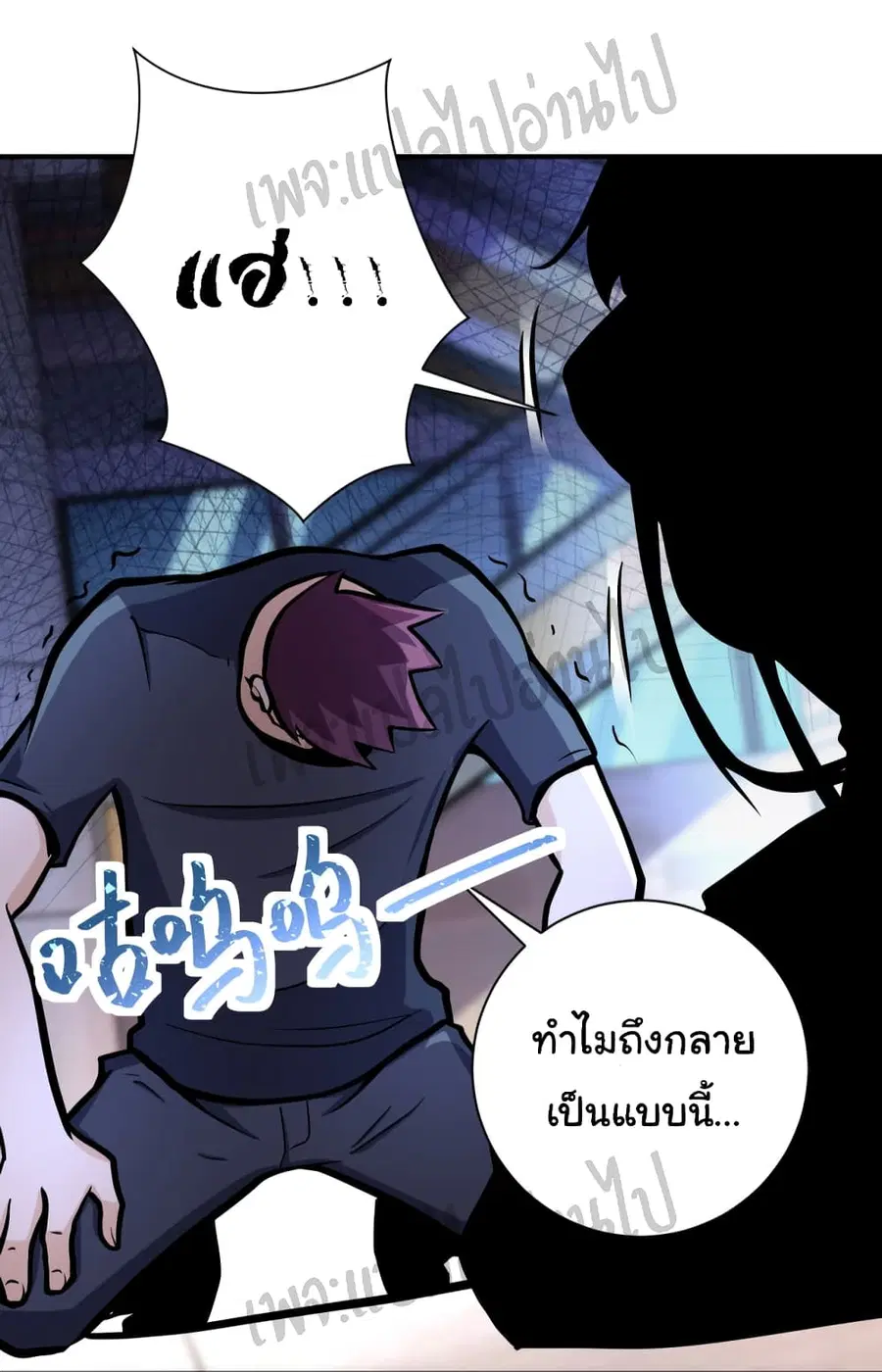 Apocalyptic Super System ตอนที่ 187 หน้า 14