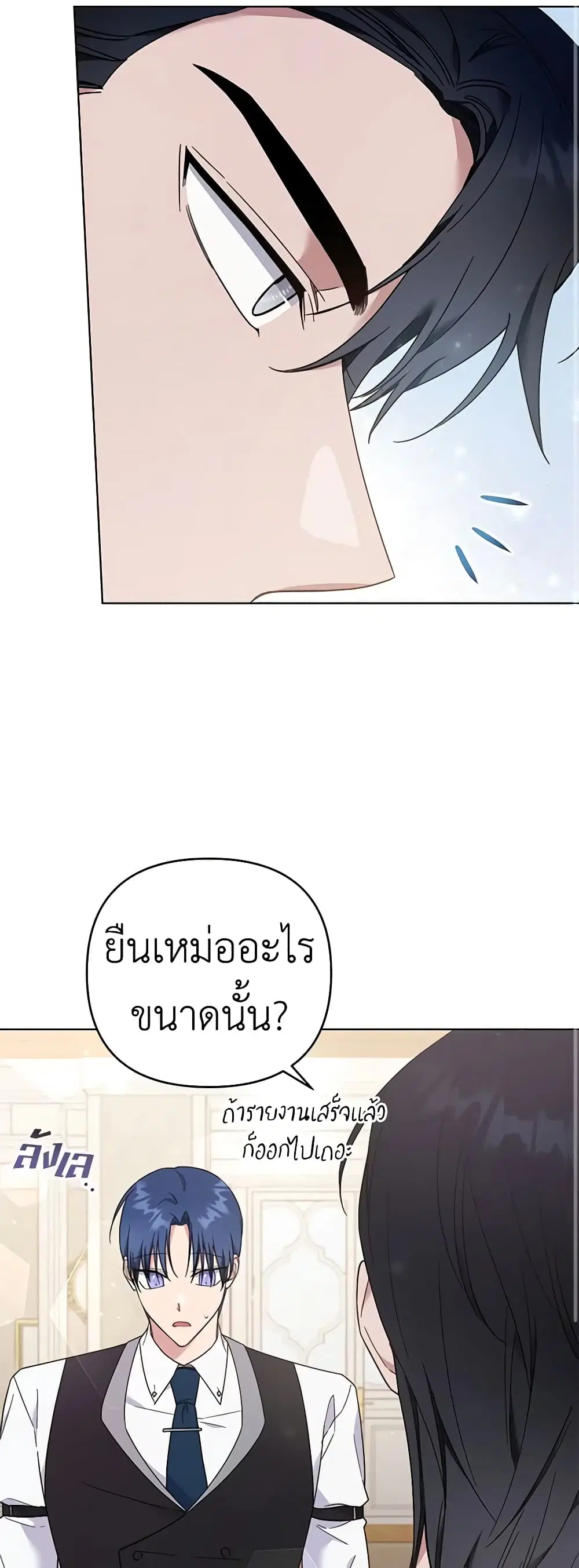 What It Means to Be You ตอนที่ 35 หน้า 9