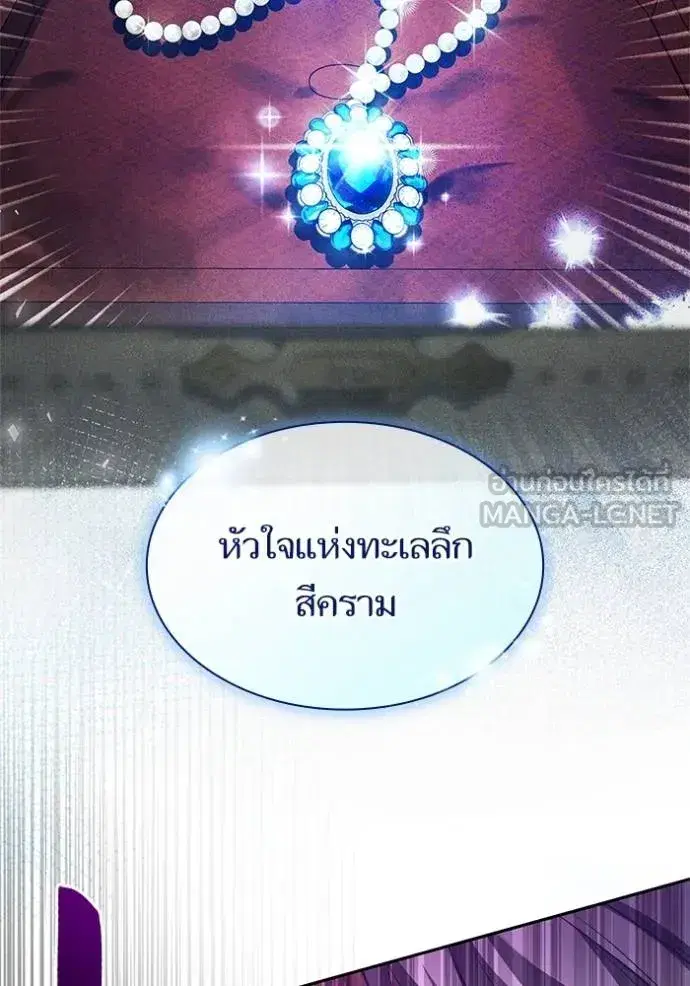 I Am the Queen in This Life ตอนที่ 146 หน้า 95