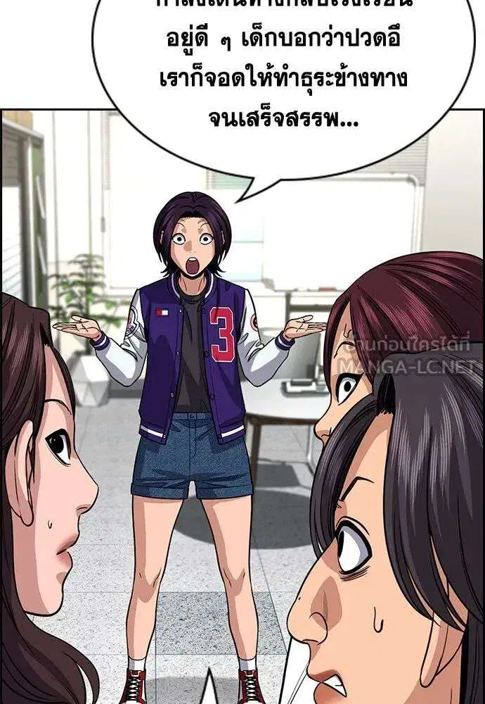 True Education ตอนที่ 242 หน้า 96
