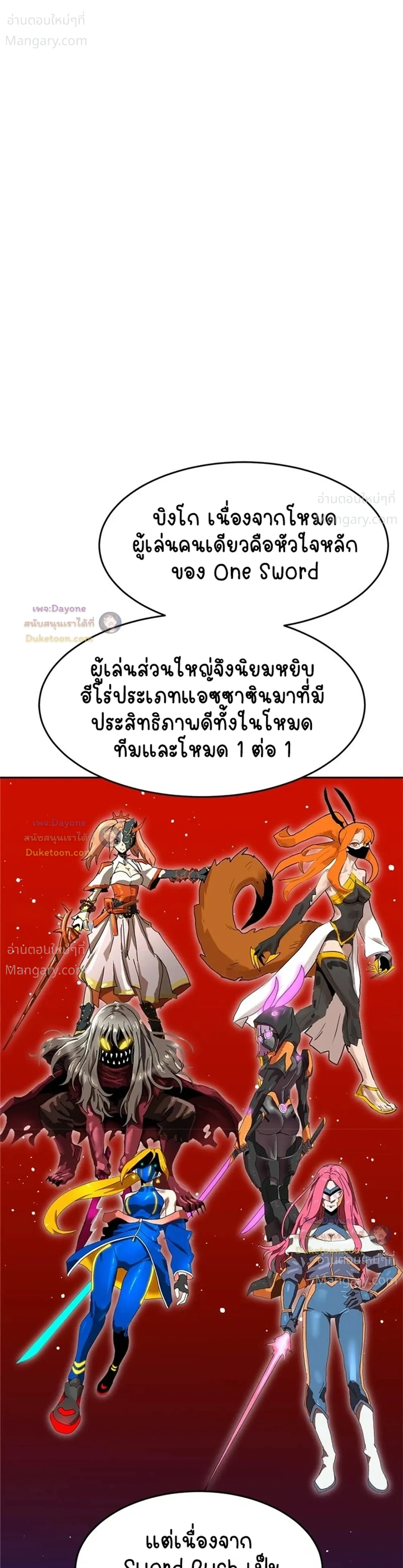 Double Click ตอนที่ 158 หน้า 33