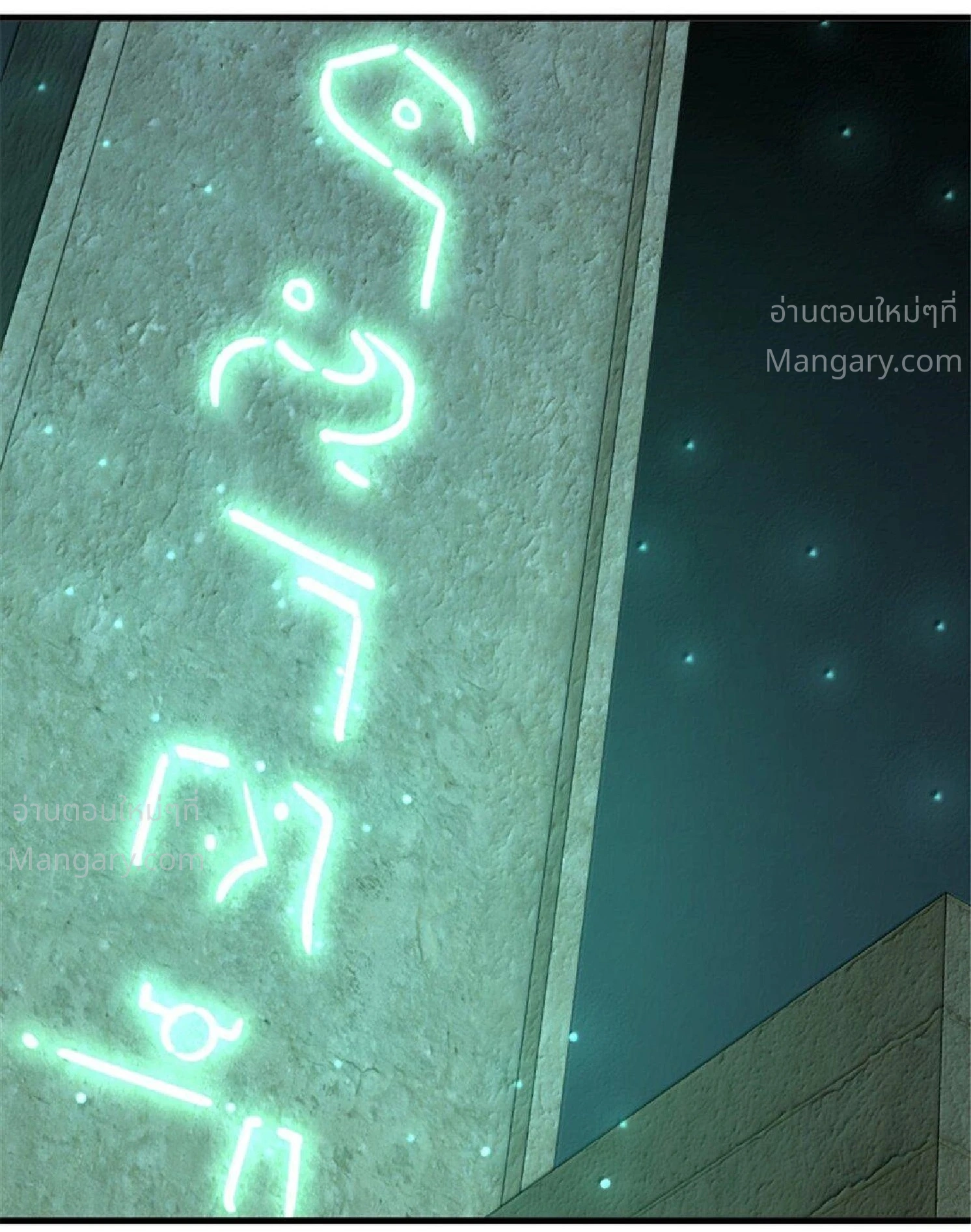 Release That Witch ตอนที่ 617 หน้า 10