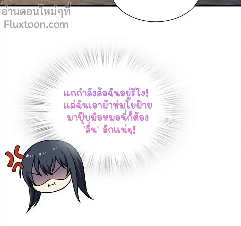 My Wife Is From a Thousand Years Ago ตอนที่ 190 หน้า 10