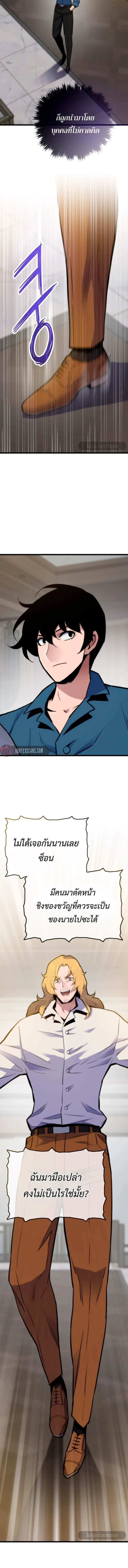 Past Life Returner ตอนที่ 156 หน้า 18