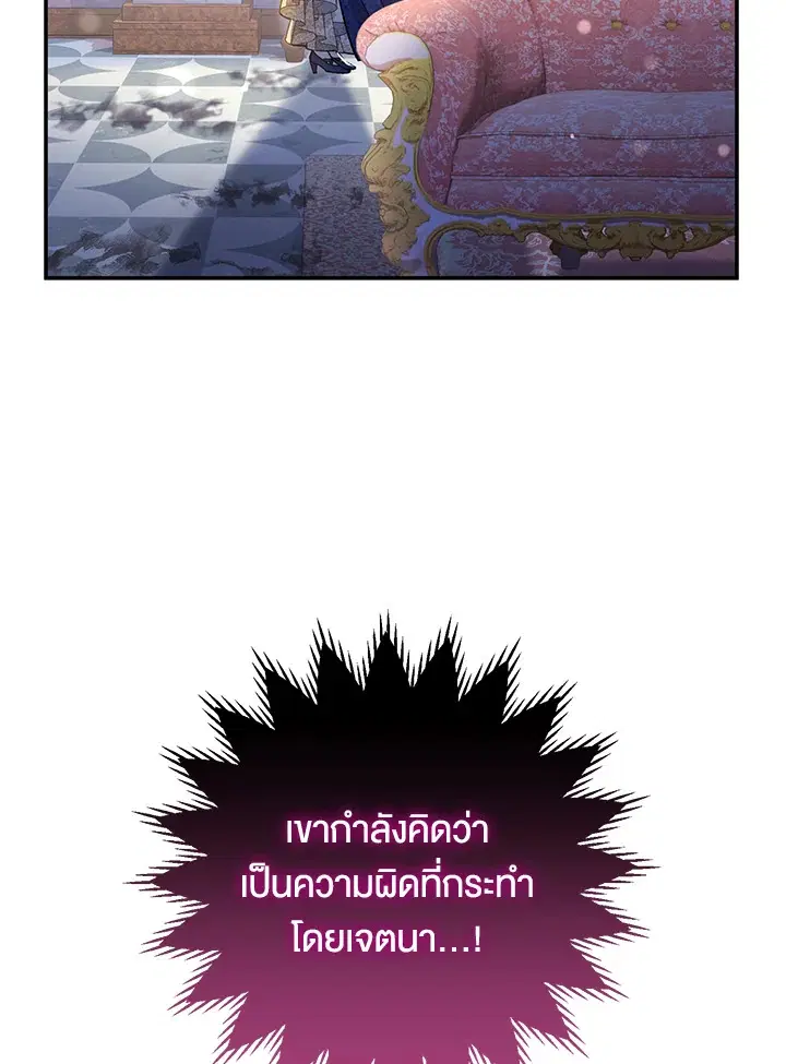 The Villain’s Match Is Too Perfect – คู่ดูตัวของนางร้ายเพอร์เฟกต์เกินไป ตอนที่ 18 หน้า 2