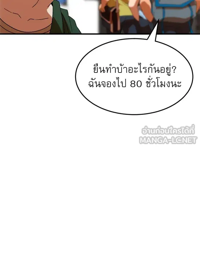 Double Click ตอนที่ 63 หน้า 30