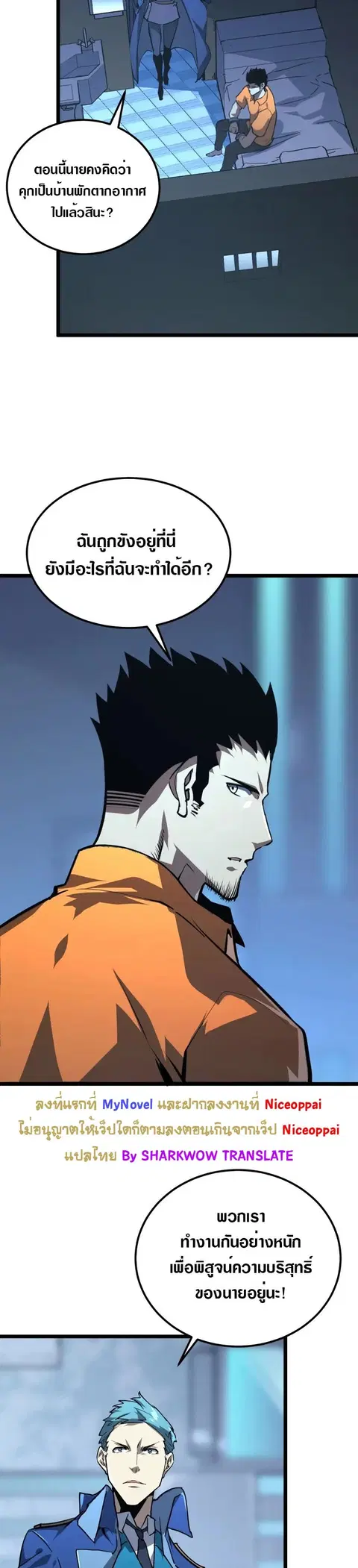 Rise From The Rubble ตอนที่ 118 หน้า 23