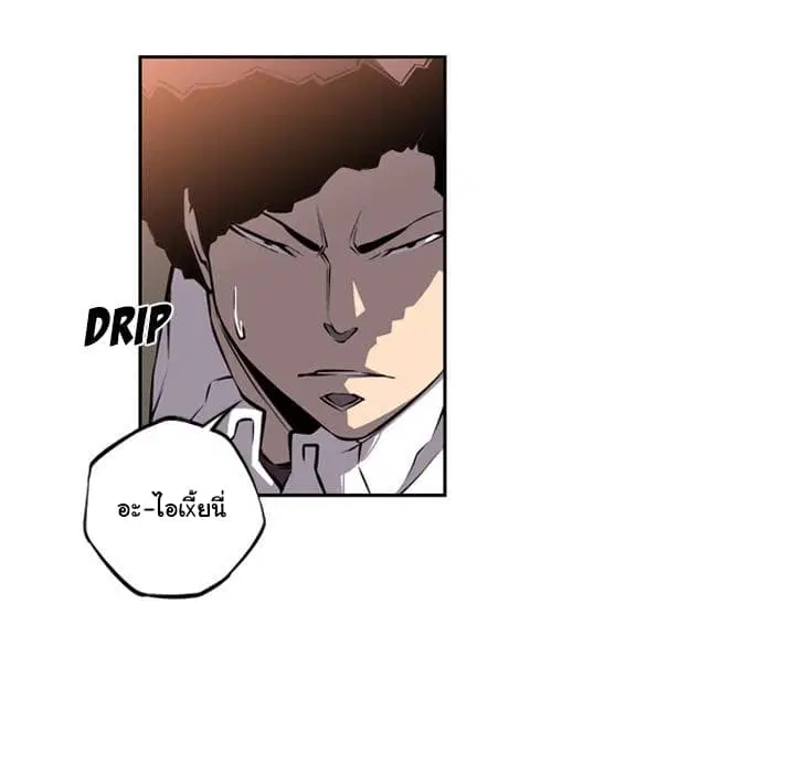 SuperNova ตอนที่ 23 หน้า 76