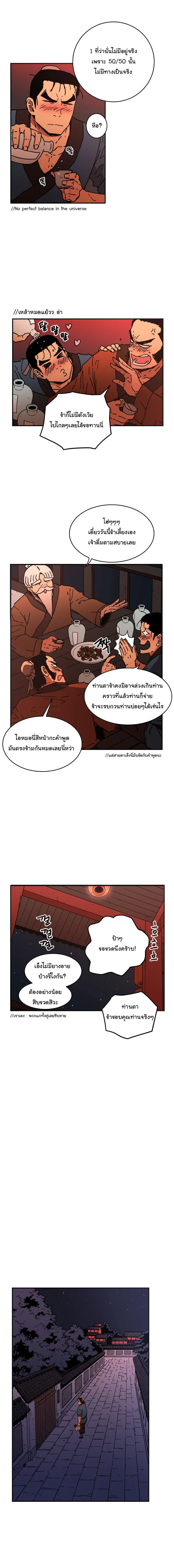 Peerless Dad ตอนที่ 30 หน้า 10