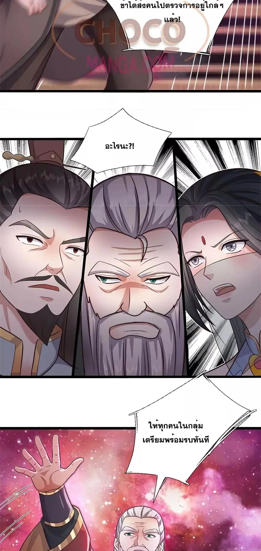 I Can Become A Sword God ตอนที่ 144 หน้า 18