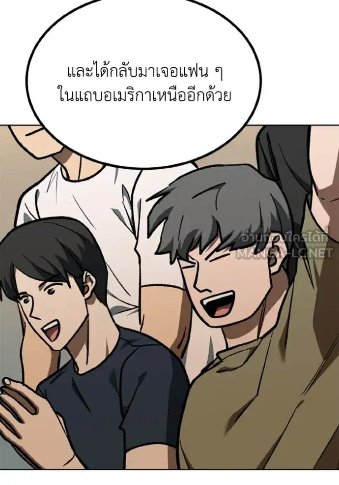King of the Octagon ตอนที่ 180 หน้า 20