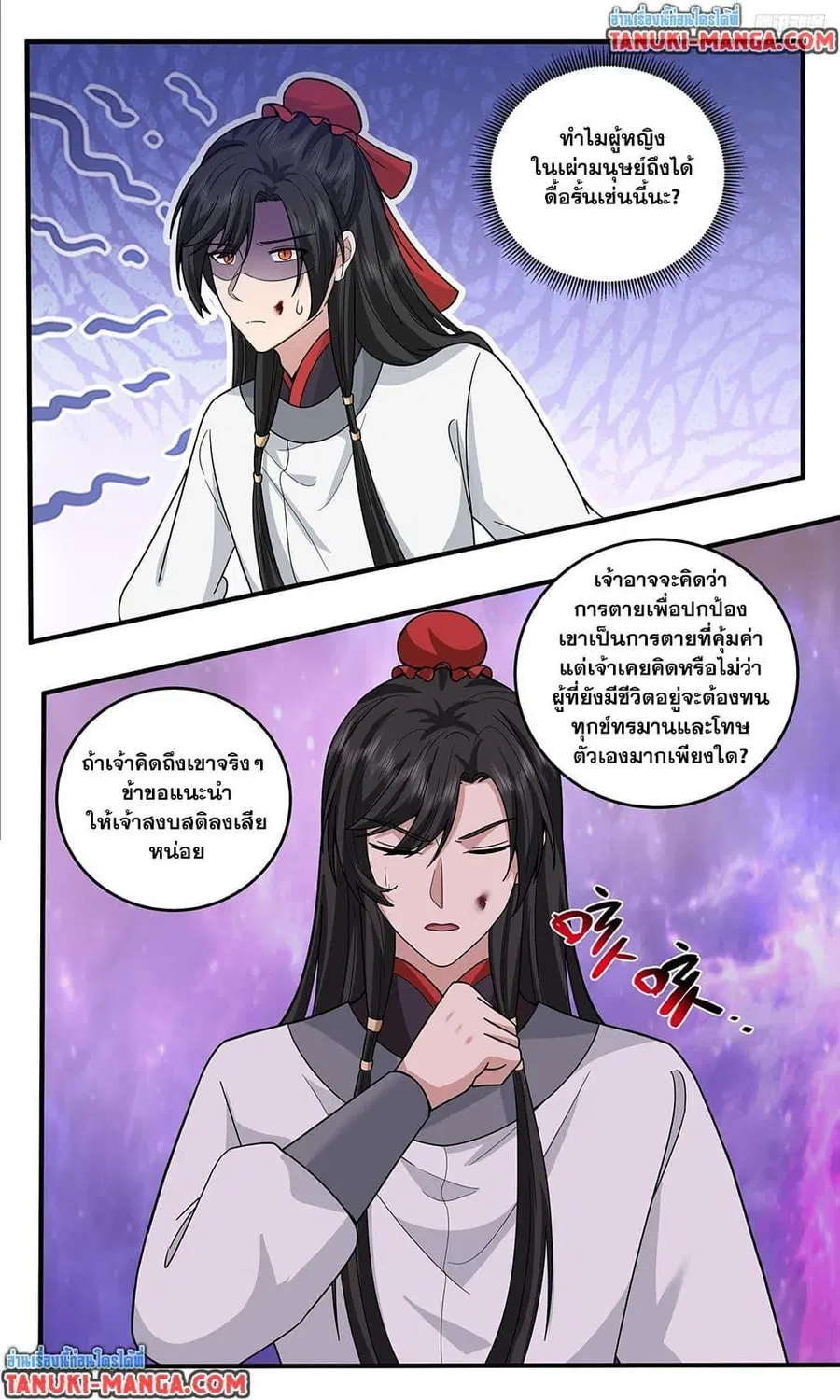 Martial Peak ตอนที่ 3814 หน้า 11