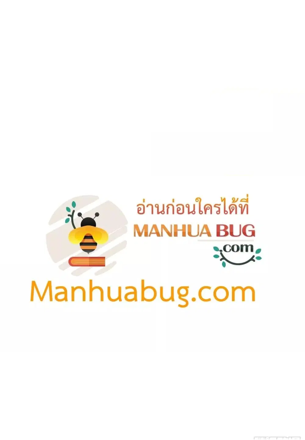 Master Cultivation Return ตอนที่ 453 หน้า 37